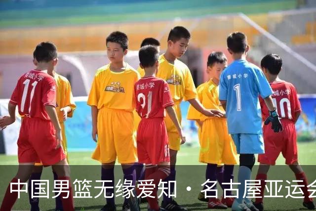 中国男篮无缘爱知·名古屋亚运会决赛